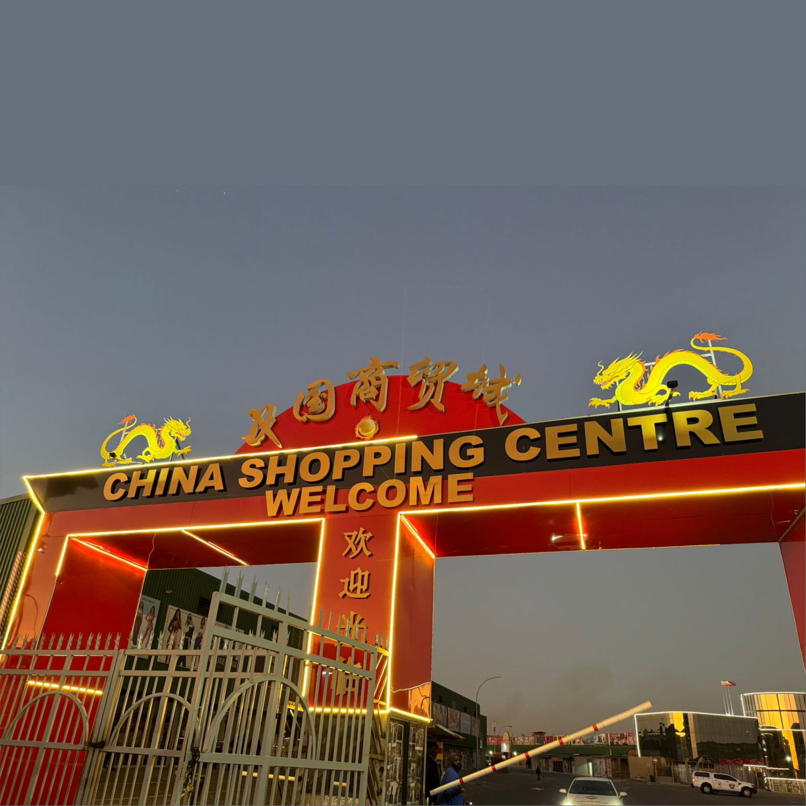 ENTRANCE SIGN